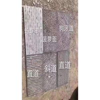 青石闆材